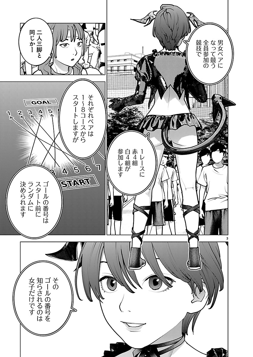 Seishokuki Chap 191 - Next Chap 192