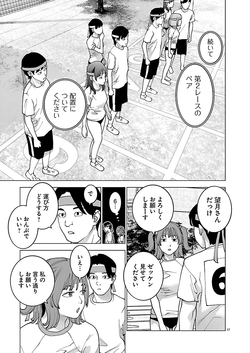 Seishokuki Chap 191 - Next Chap 192