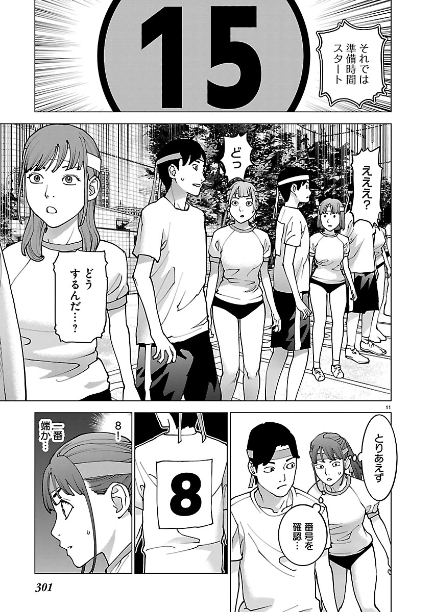 Seishokuki Chap 191 - Next Chap 192