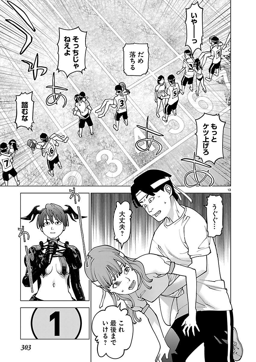 Seishokuki Chap 191 - Next Chap 192