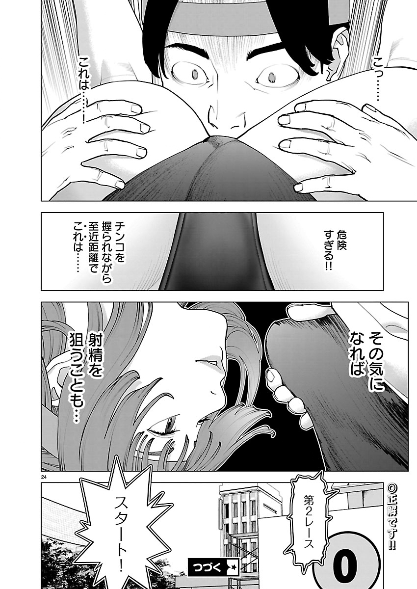 Seishokuki Chap 191 - Next Chap 192