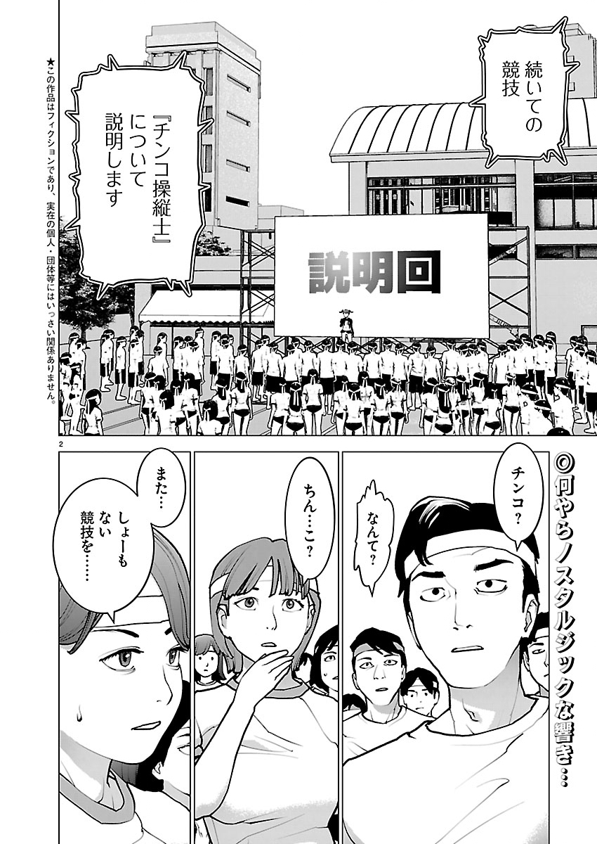 Seishokuki Chap 191 - Next Chap 192