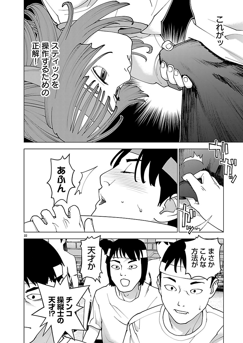 Seishokuki Chap 191 - Next Chap 192