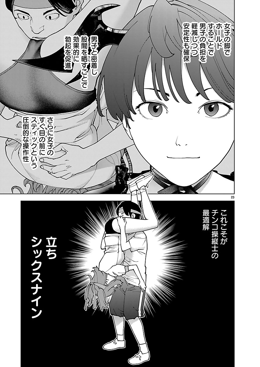 Seishokuki Chap 191 - Next Chap 192