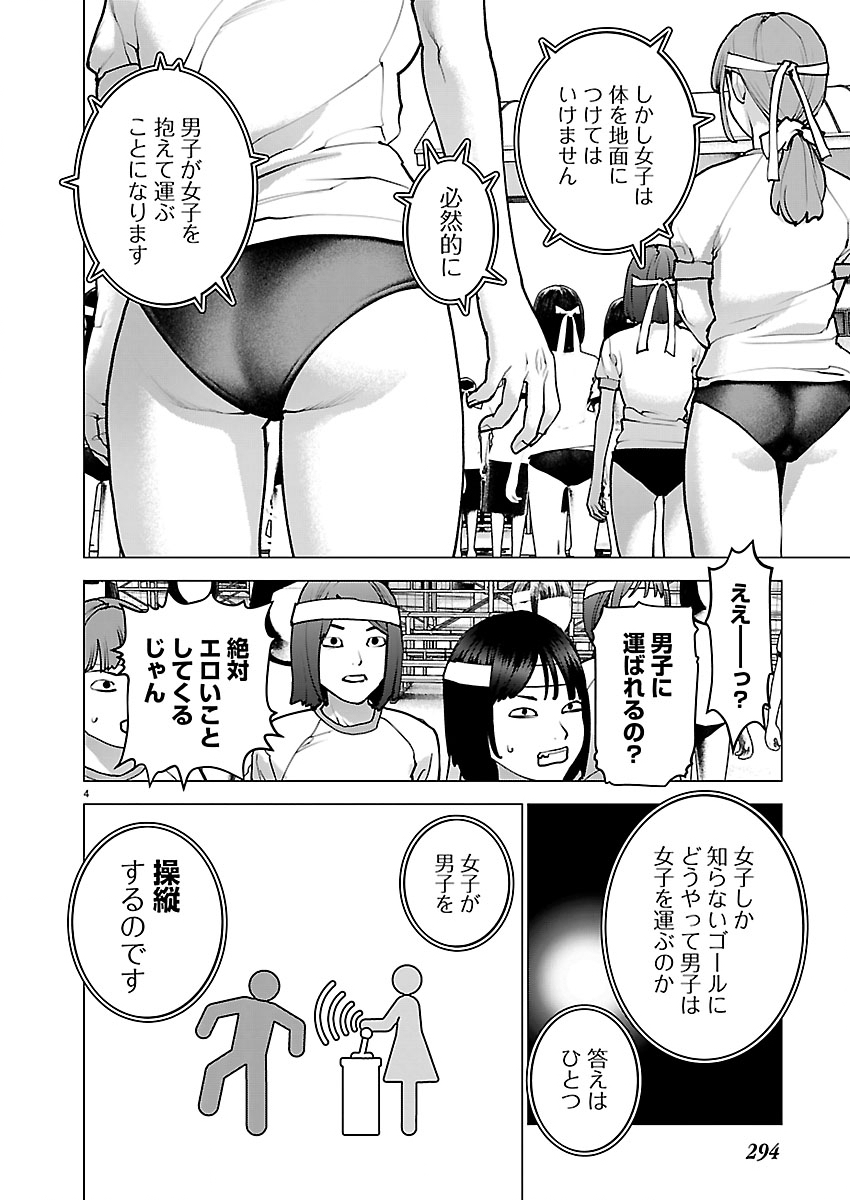 Seishokuki Chap 191 - Next Chap 192