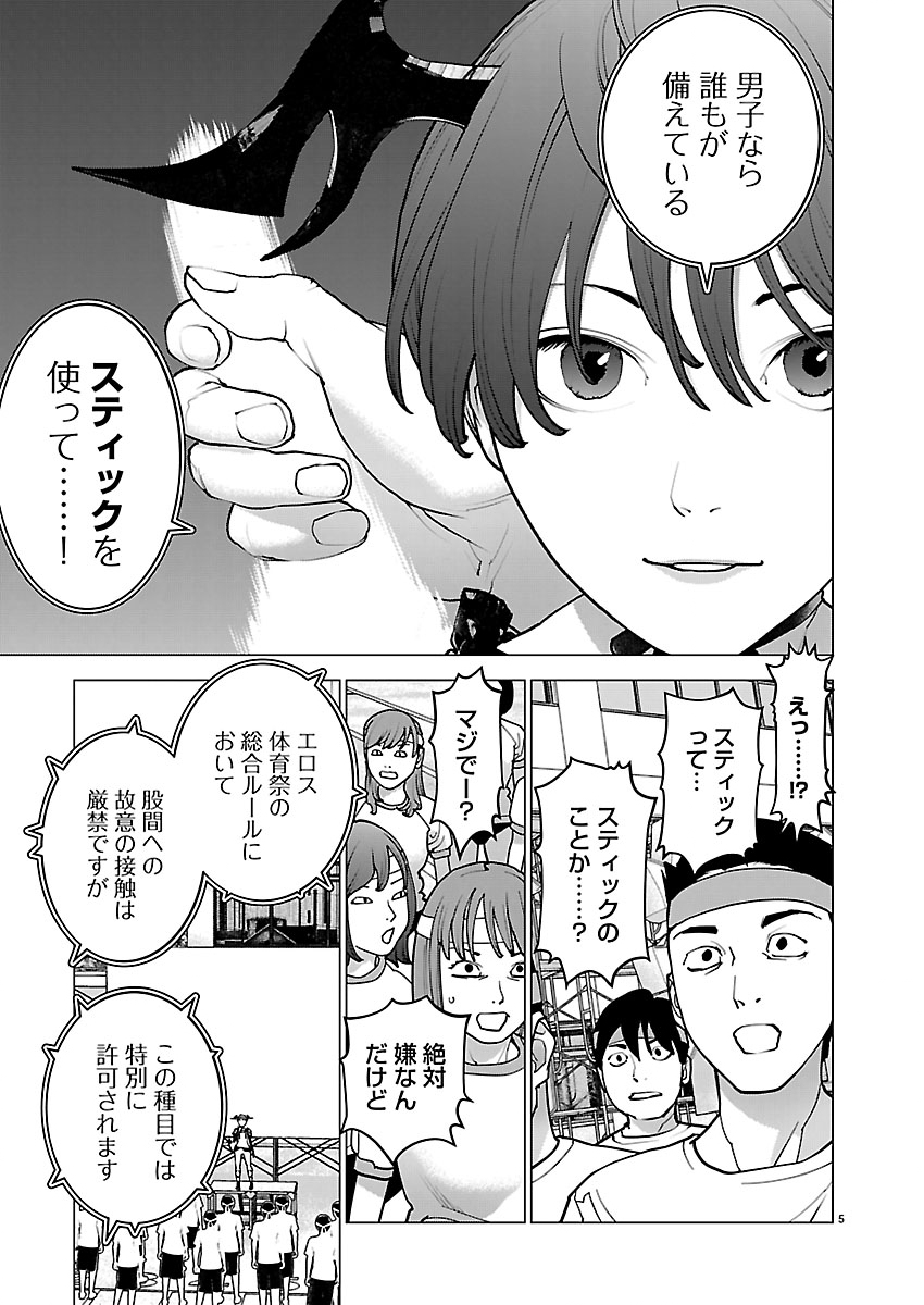 Seishokuki Chap 191 - Next Chap 192