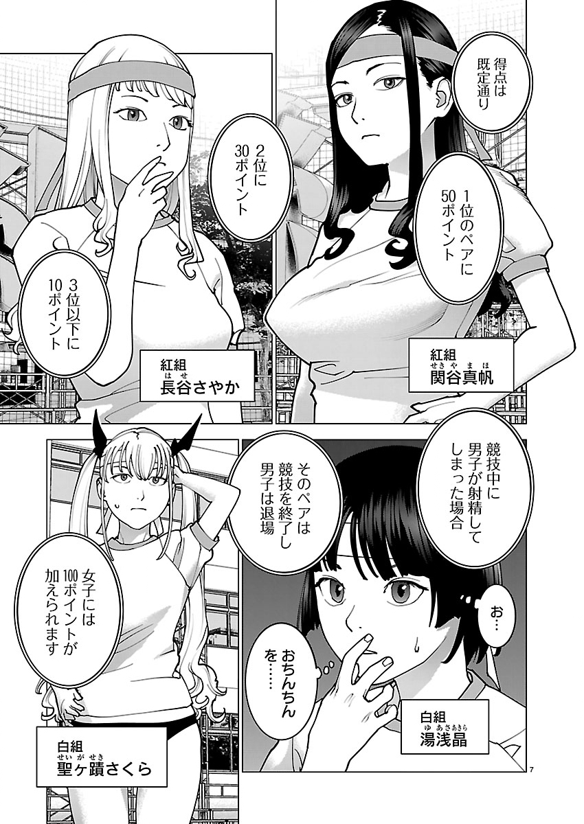 Seishokuki Chap 191 - Next Chap 192