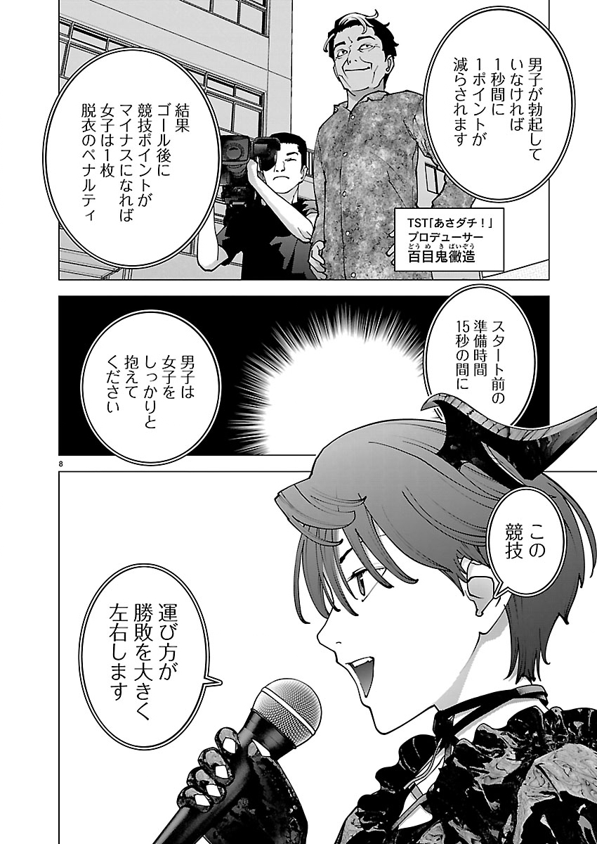 Seishokuki Chap 191 - Next Chap 192