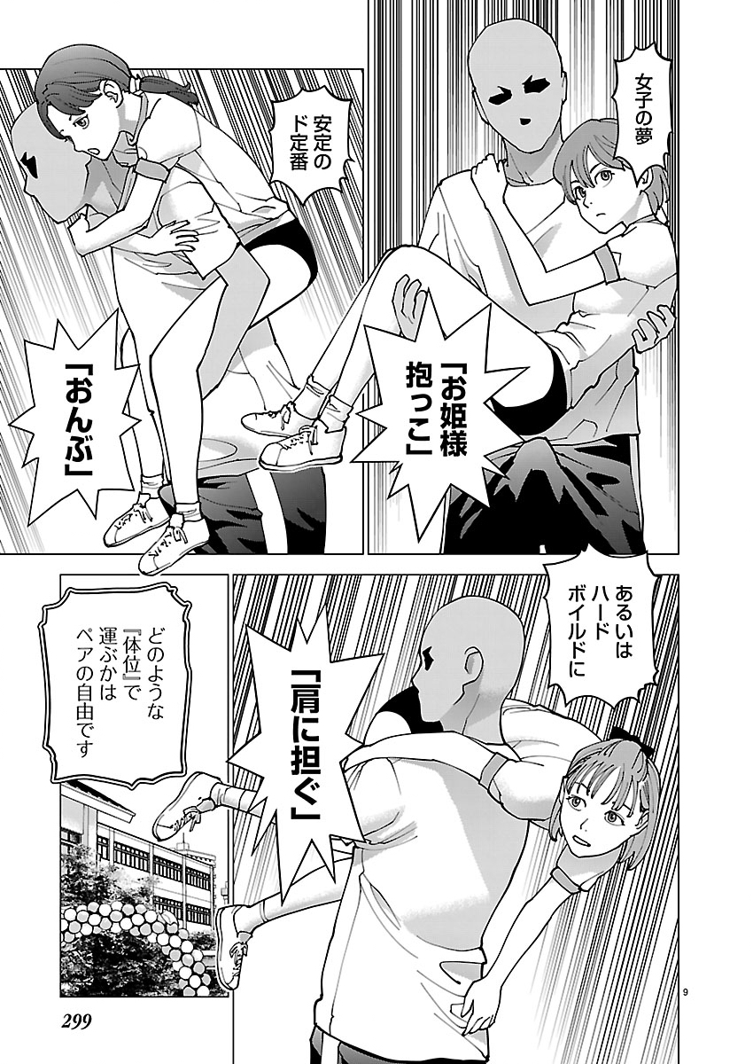 Seishokuki Chap 191 - Next Chap 192