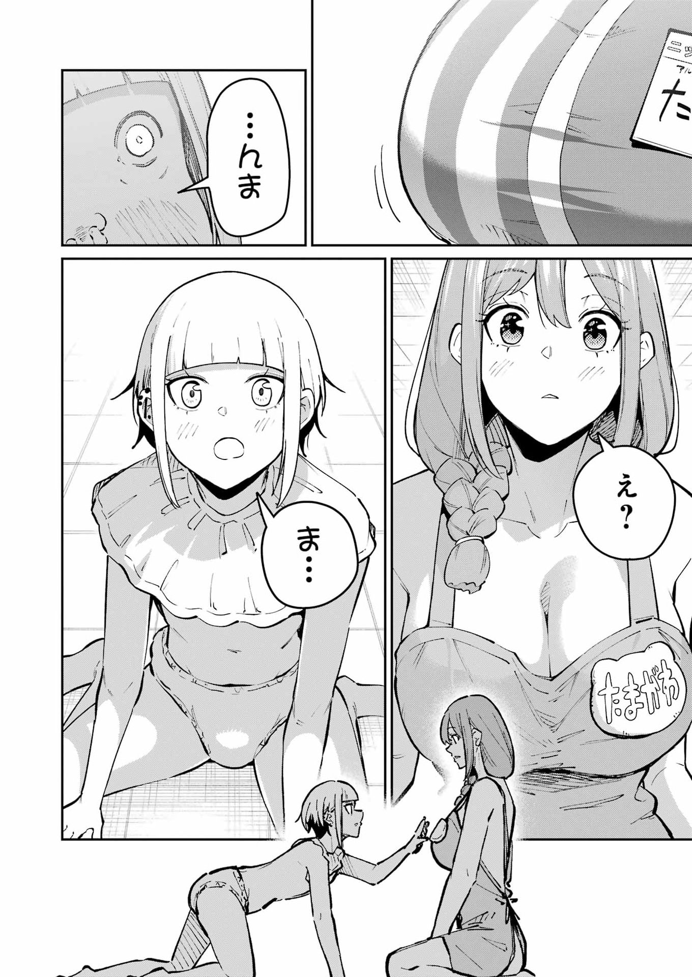 Tamagawa-san Detemashita? Chap 34 - Next Chap 35