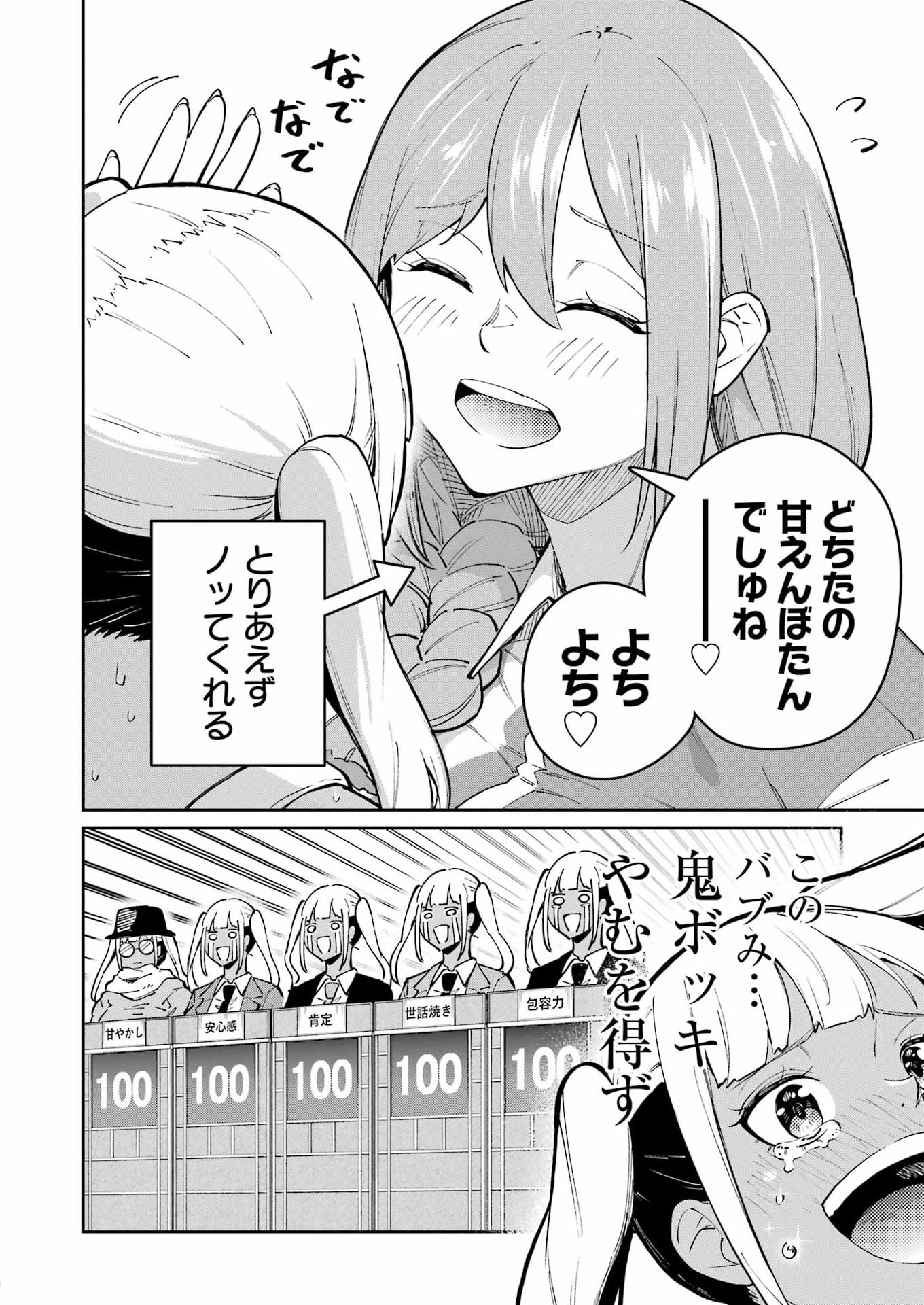 Tamagawa-san Detemashita? Chap 34 - Next Chap 35