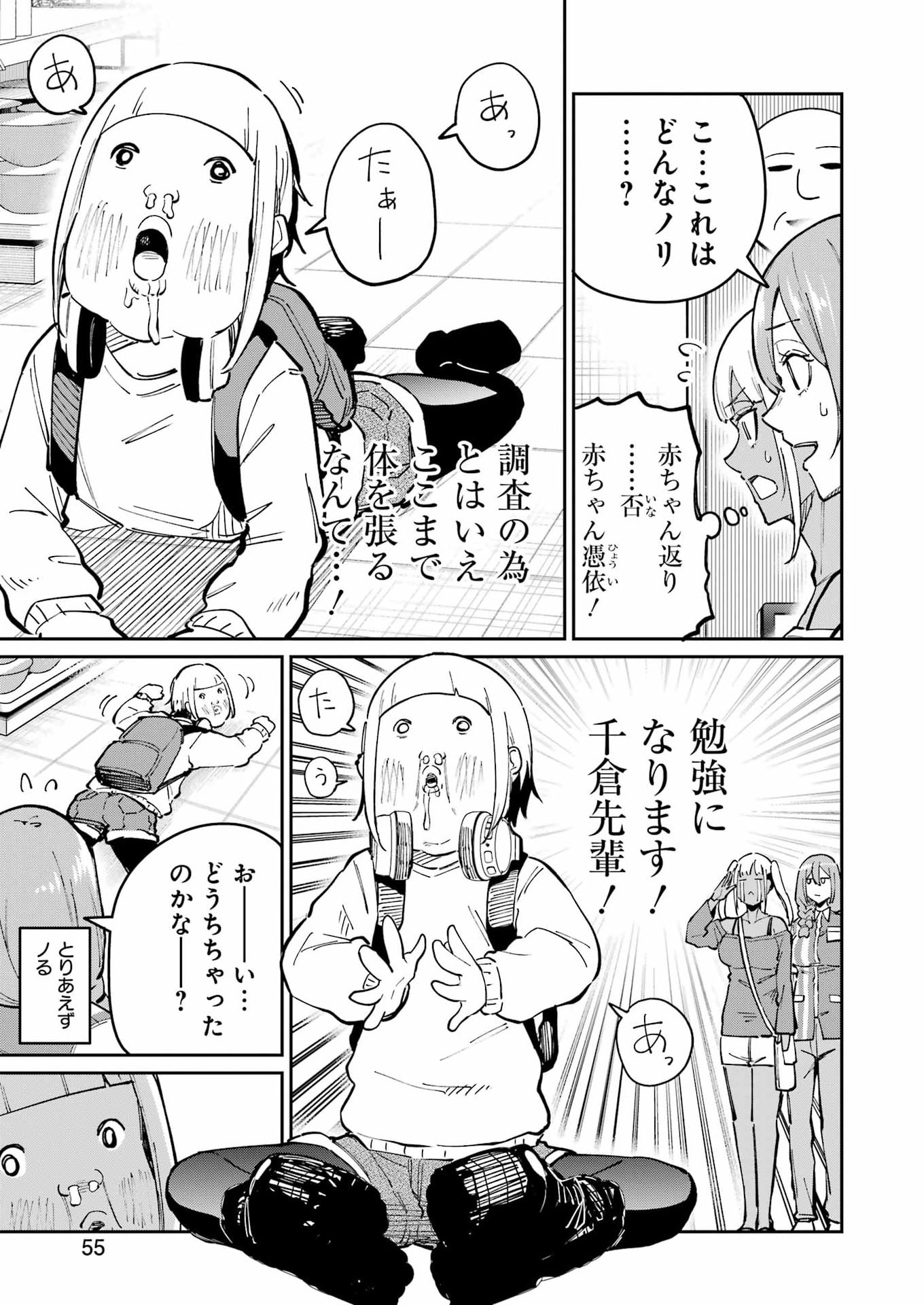 Tamagawa-san Detemashita? Chap 34 - Next Chap 35