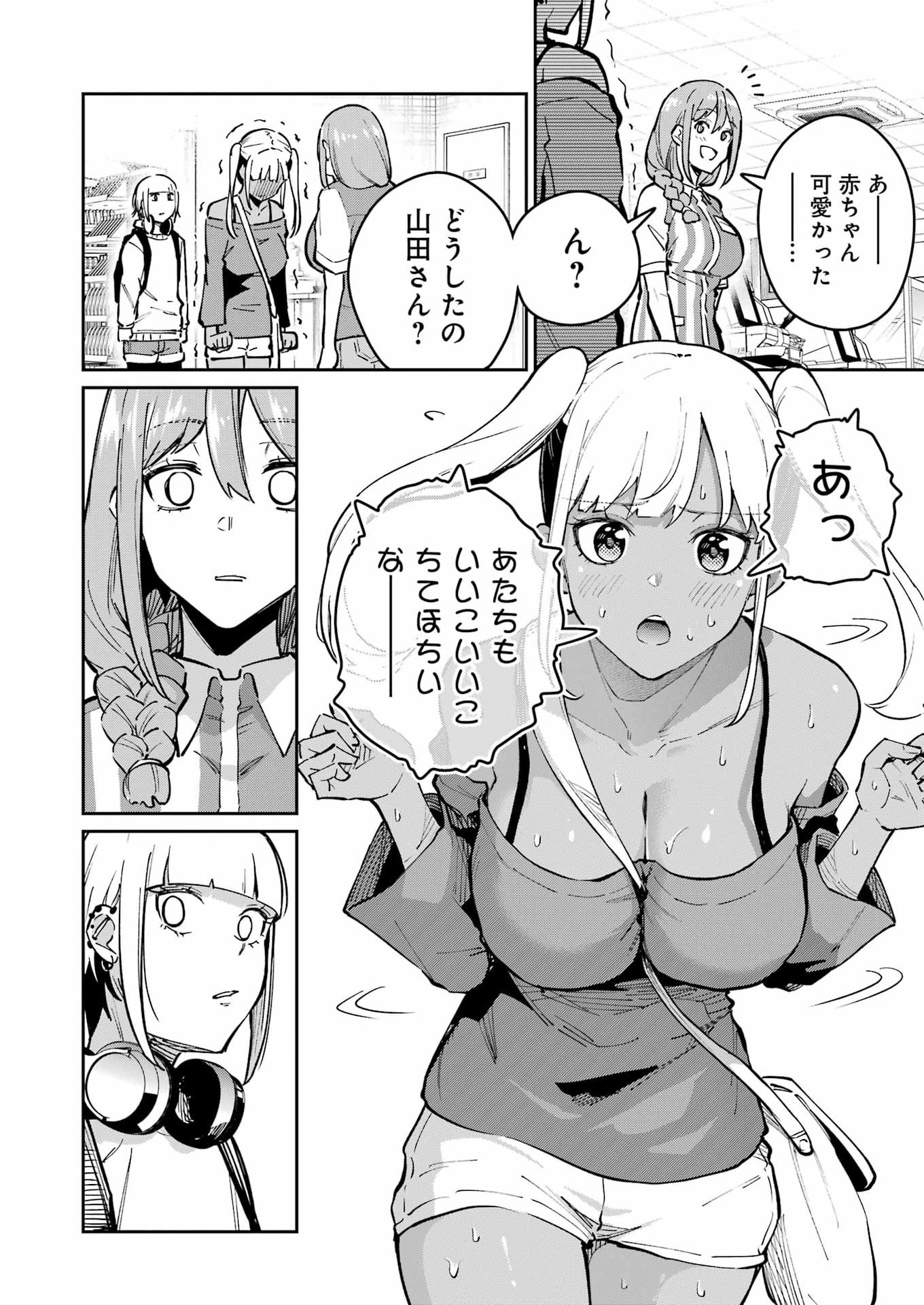 Tamagawa-san Detemashita? Chap 34 - Next Chap 35