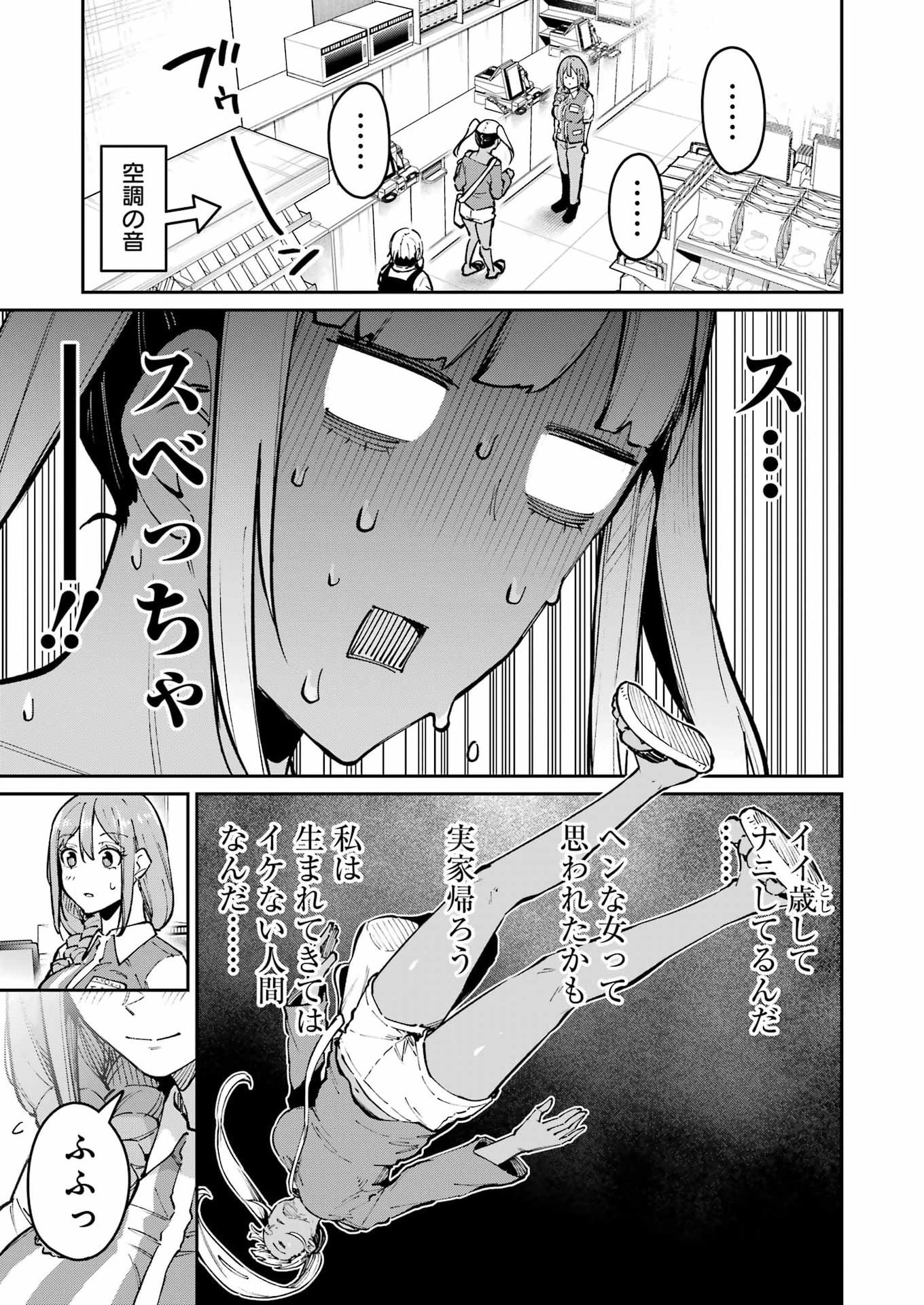 Tamagawa-san Detemashita? Chap 34 - Next Chap 35