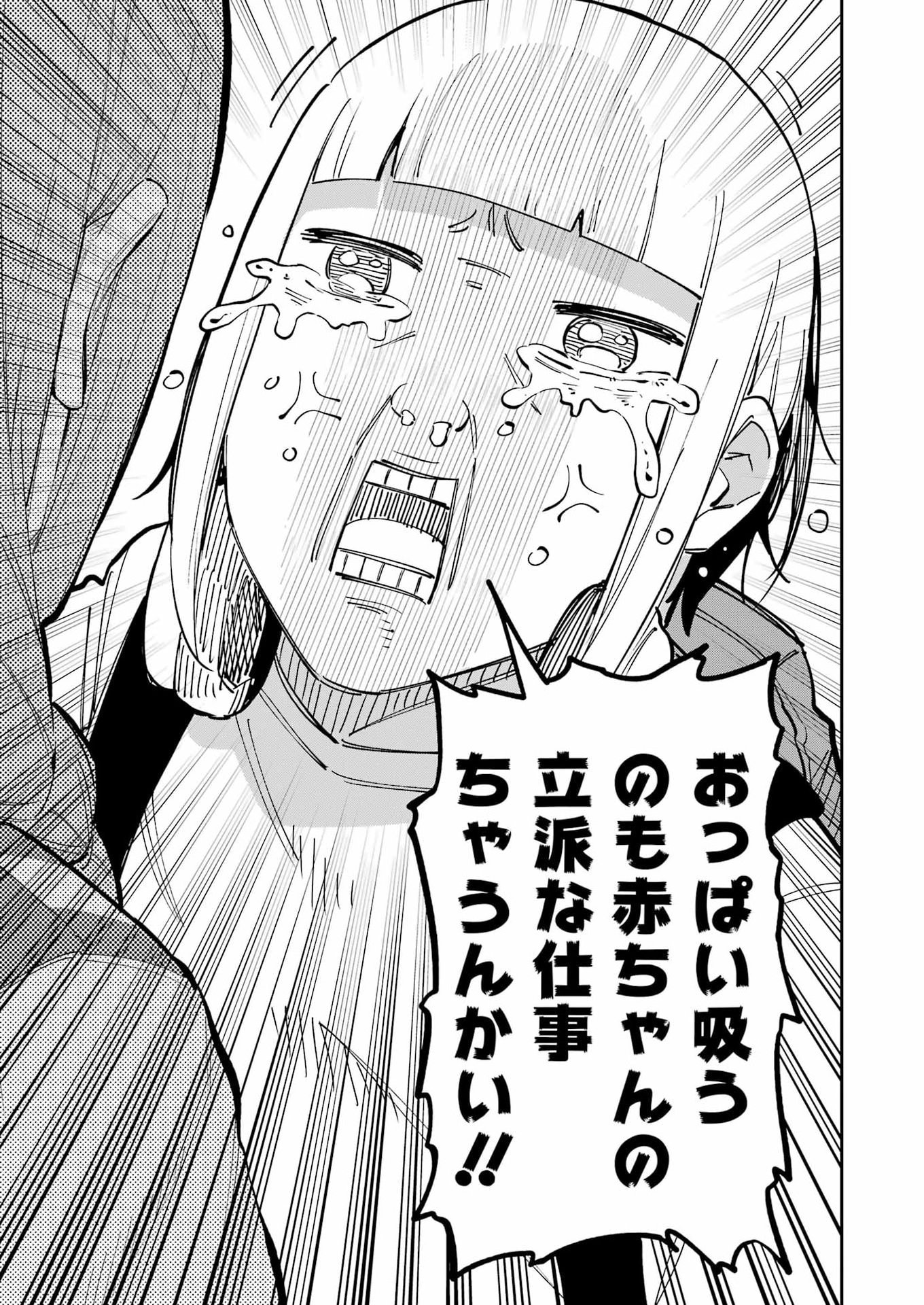 Tamagawa-san Detemashita? Chap 34 - Next Chap 35