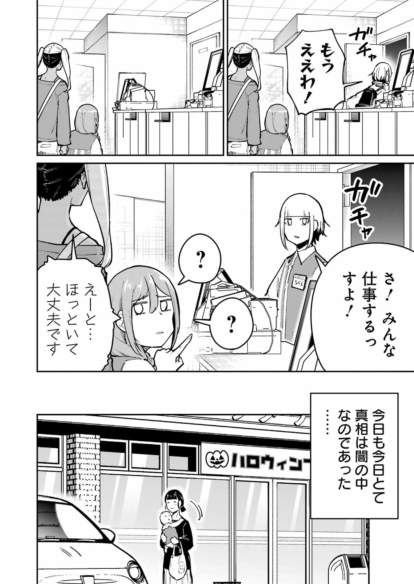 Tamagawa-san Detemashita? Chap 34 - Next Chap 35