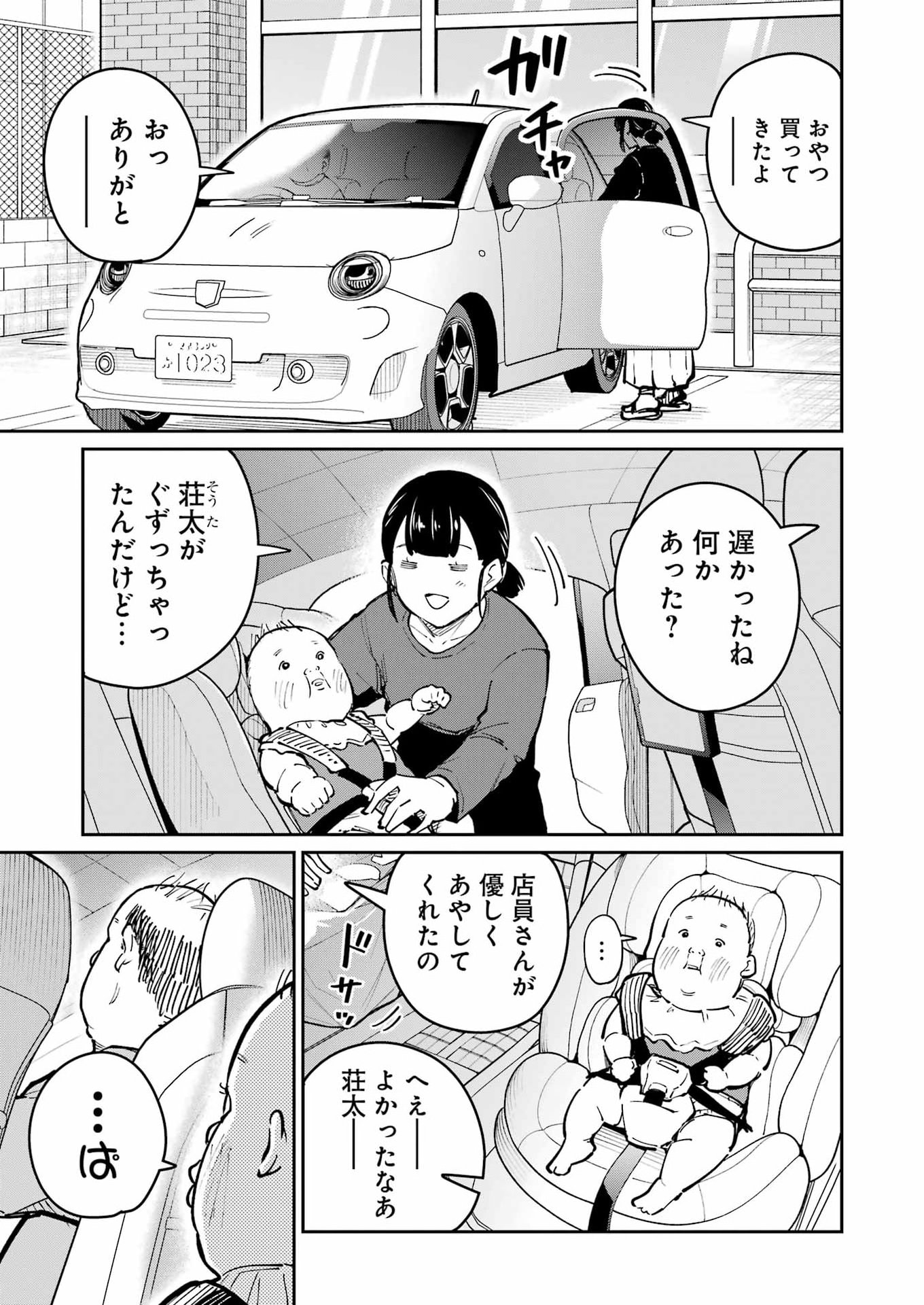 Tamagawa-san Detemashita? Chap 34 - Next Chap 35