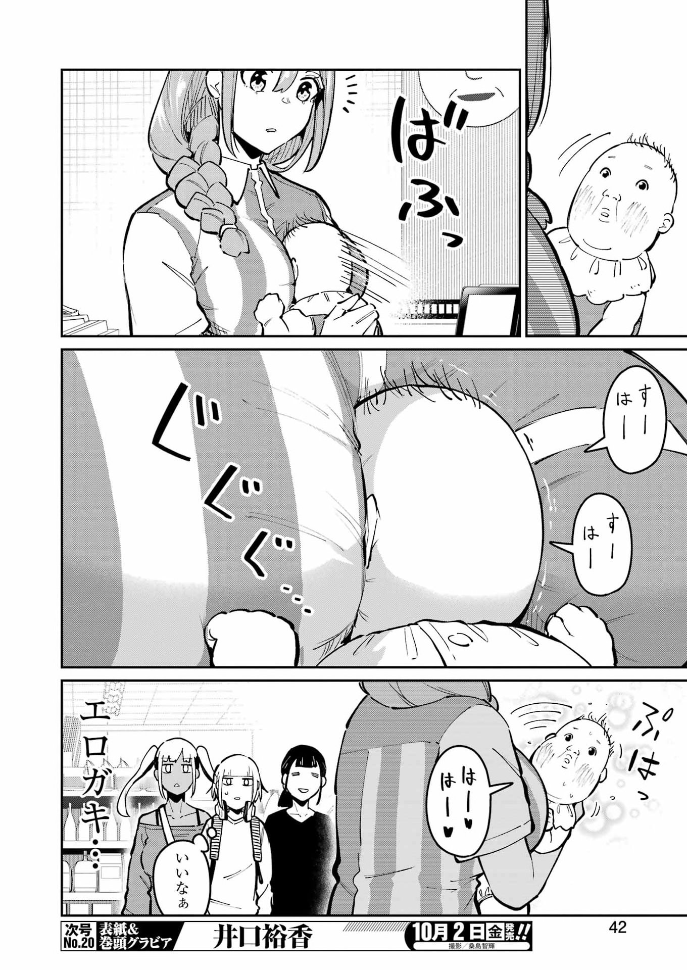 Tamagawa-san Detemashita? Chap 34 - Next Chap 35