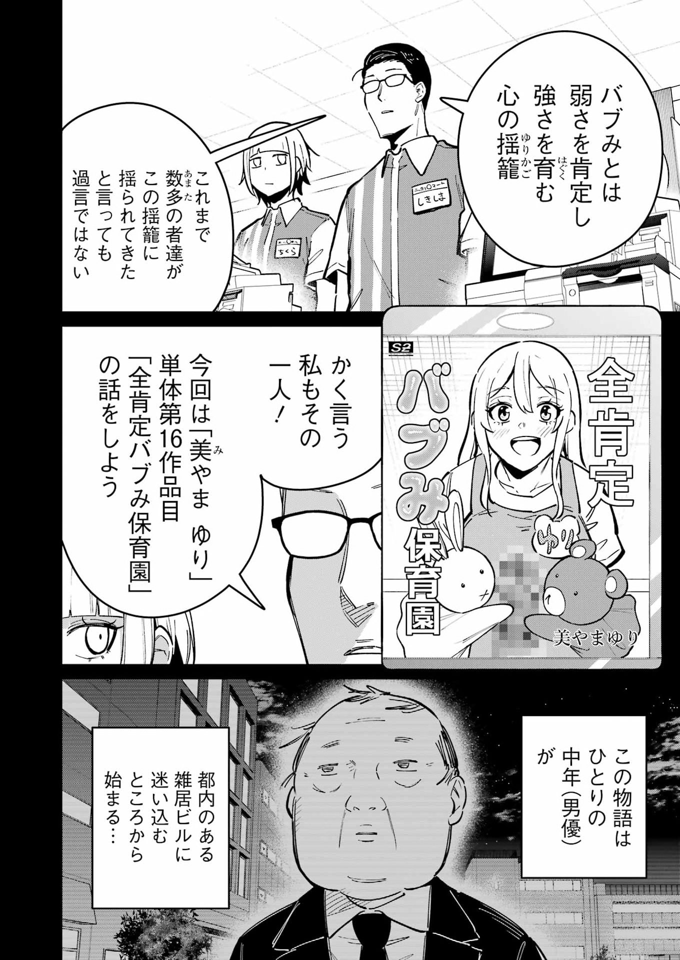 Tamagawa-san Detemashita? Chap 34 - Next Chap 35