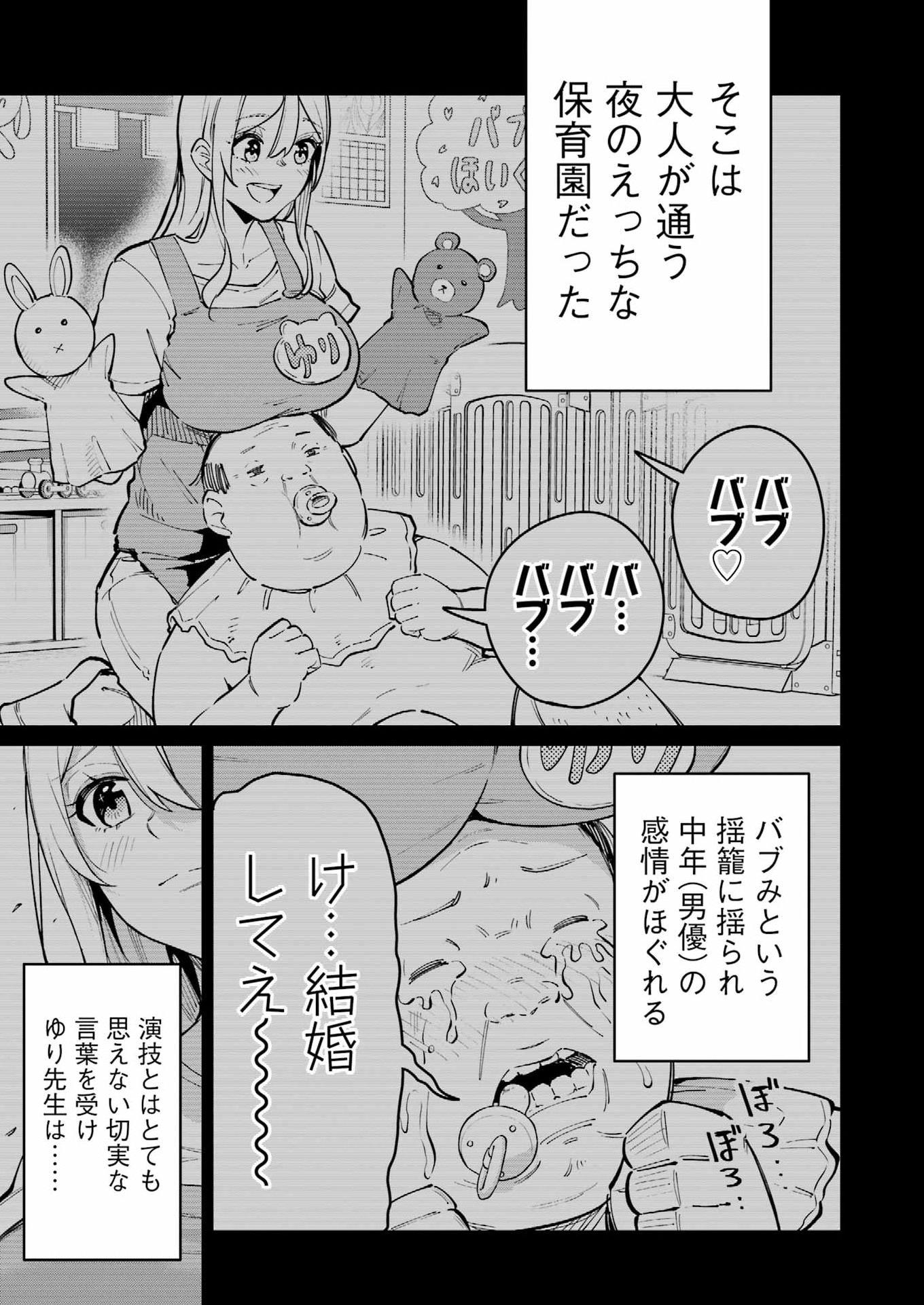 Tamagawa-san Detemashita? Chap 34 - Next Chap 35