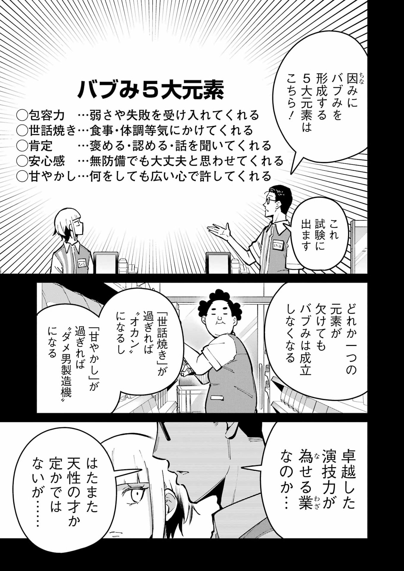Tamagawa-san Detemashita? Chap 34 - Next Chap 35