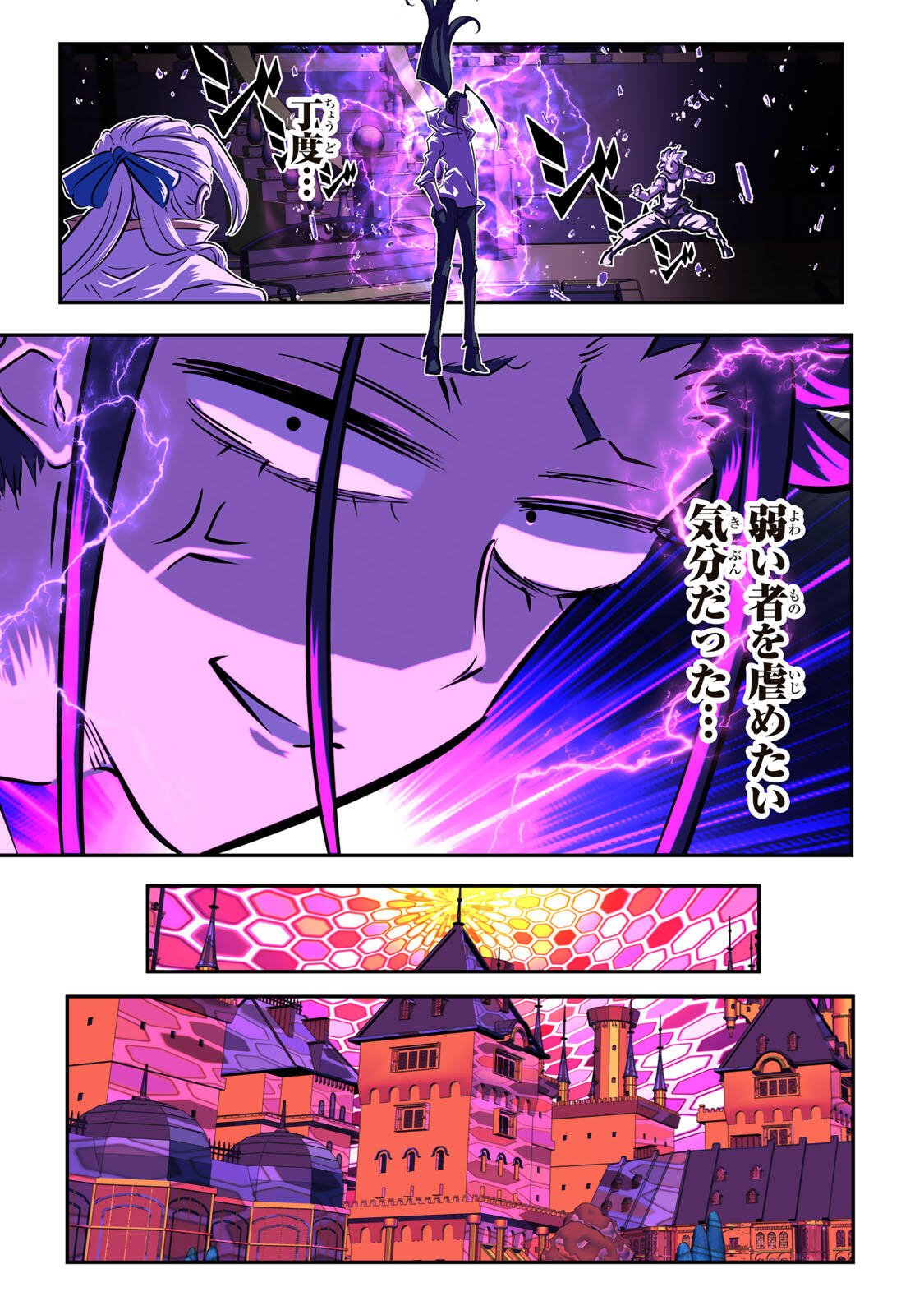 転生したら第七王子だったので、気ままに魔術を極めます Chap 223 - Next Chap 224