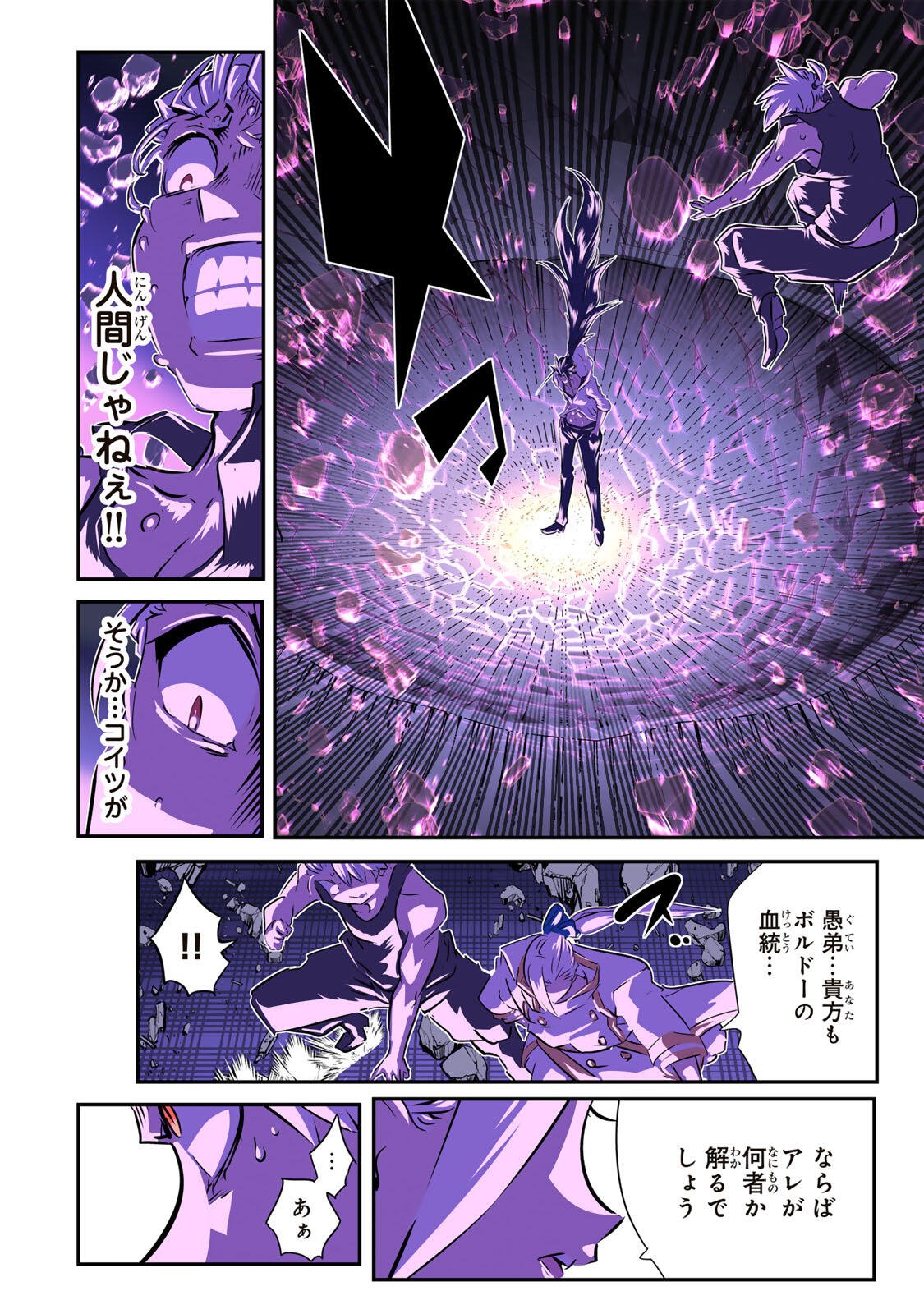 転生したら第七王子だったので、気ままに魔術を極めます Chap 223 - Next Chap 224