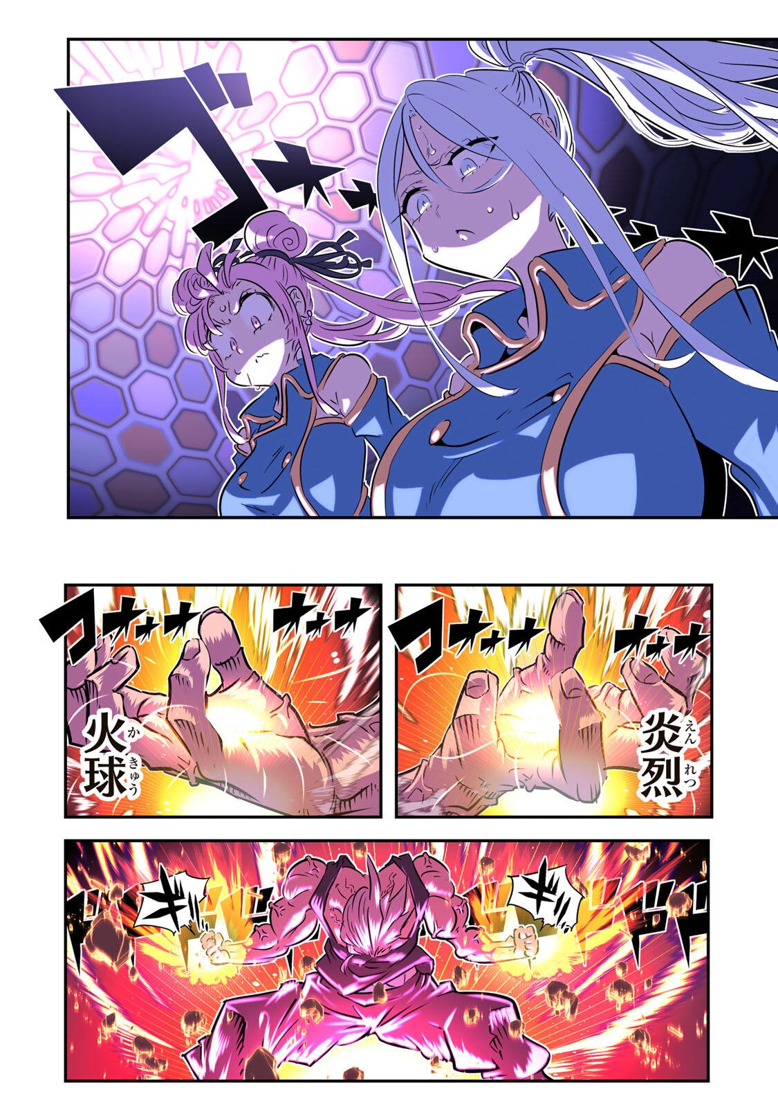 転生したら第七王子だったので、気ままに魔術を極めます Chap 223 - Next Chap 224