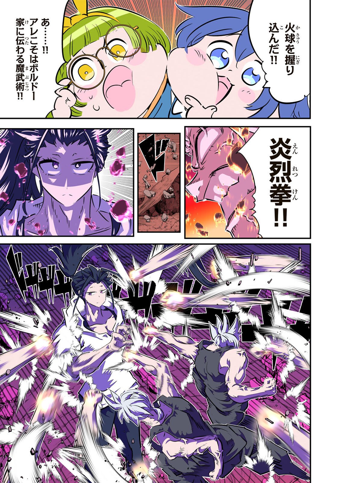 転生したら第七王子だったので、気ままに魔術を極めます Chap 223 - Next Chap 224