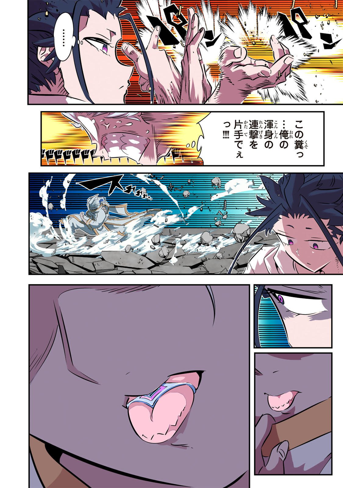 転生したら第七王子だったので、気ままに魔術を極めます Chap 223 - Next Chap 224