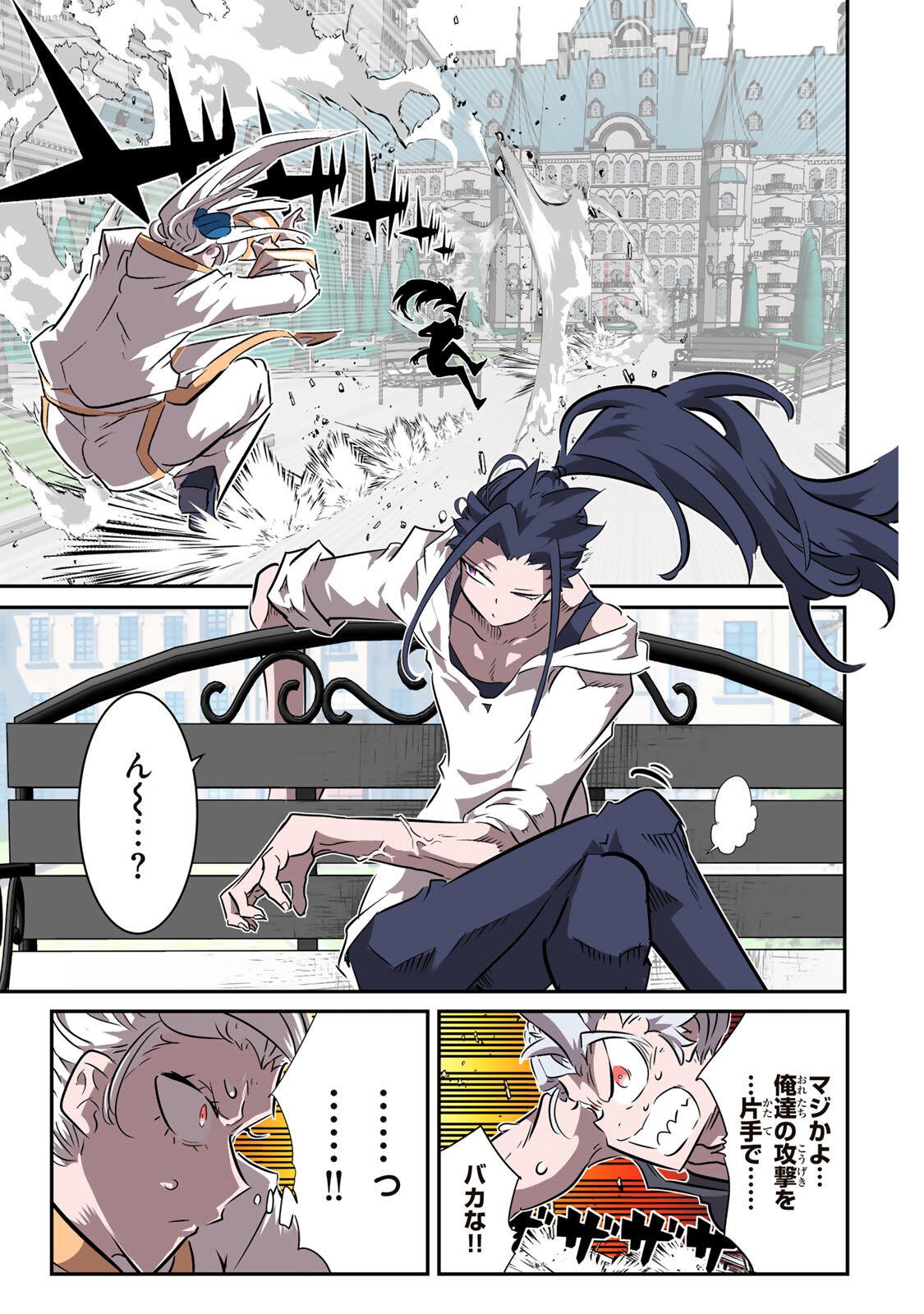 転生したら第七王子だったので、気ままに魔術を極めます Chap 223 - Next Chap 224