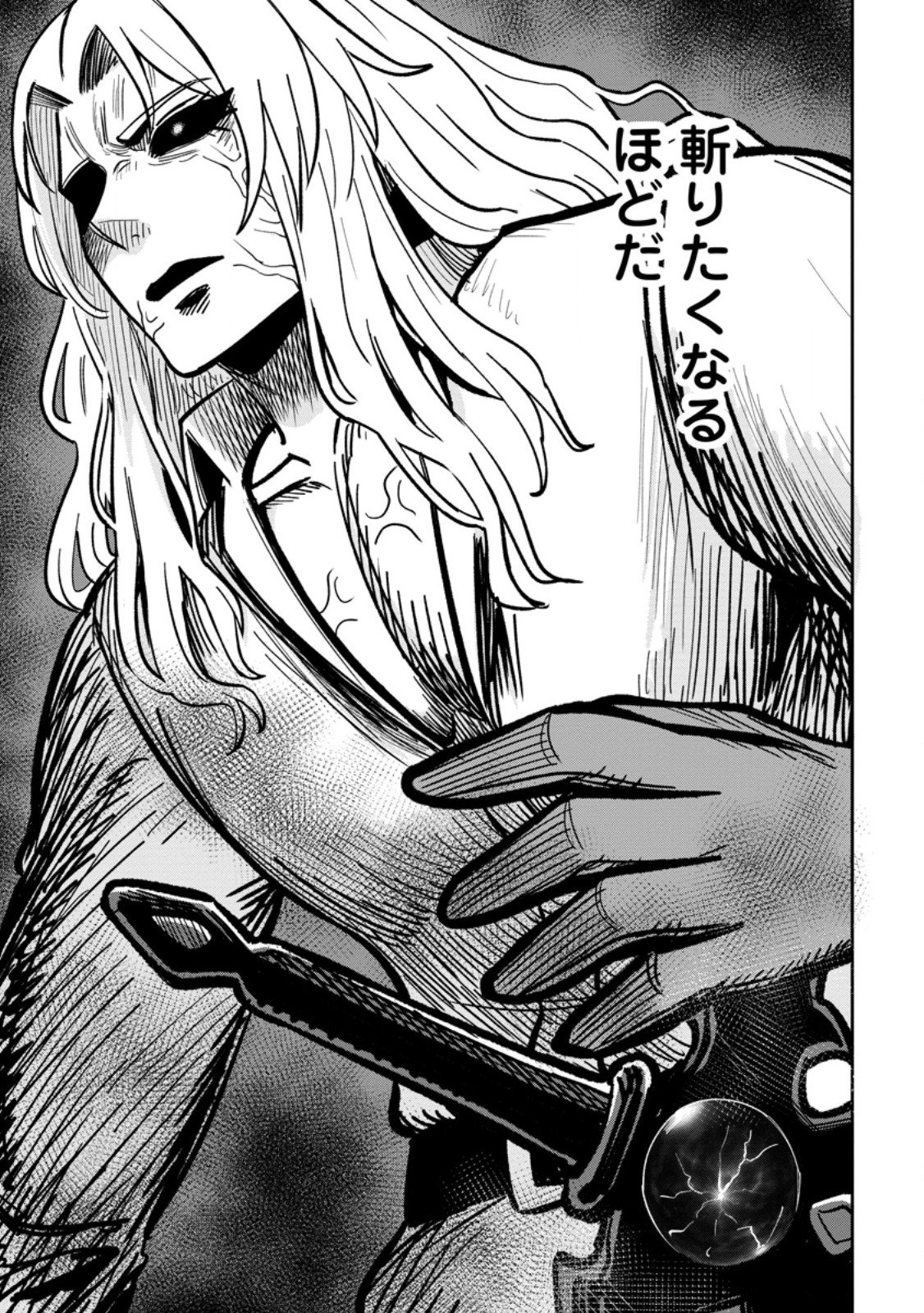 Tensei Shitara Sainou ga Atta Ken - Isekai Itte mo Douryoku suru Chap 34.3 - Next Chap 35.3