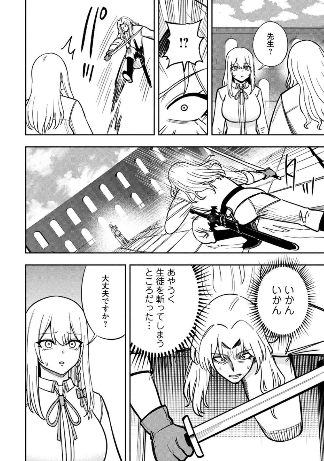 Tensei Shitara Sainou ga Atta Ken - Isekai Itte mo Douryoku suru Chap 34.3 - Next Chap 35.3