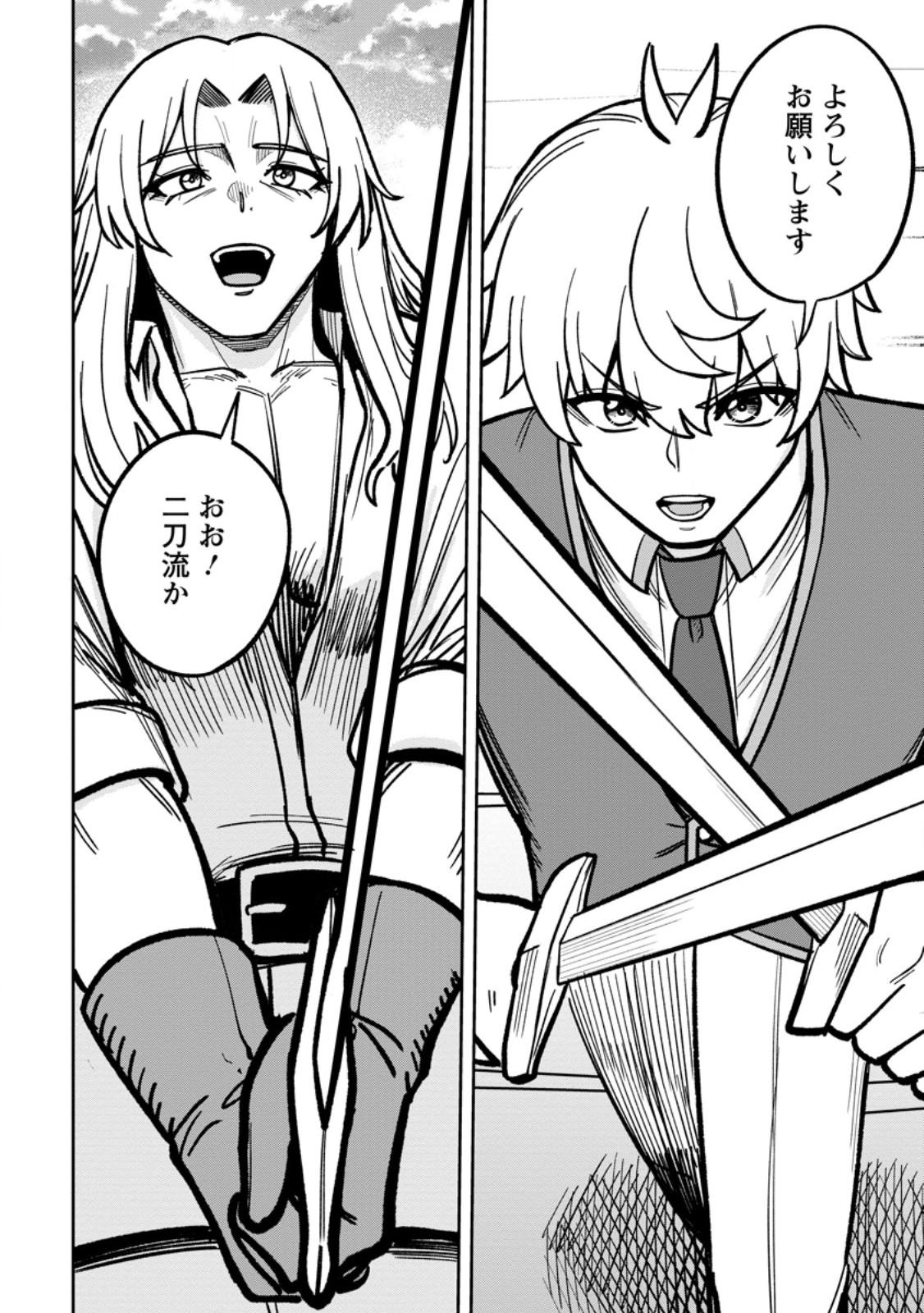 Tensei Shitara Sainou ga Atta Ken - Isekai Itte mo Douryoku suru Chap 34.3 - Next Chap 35.3