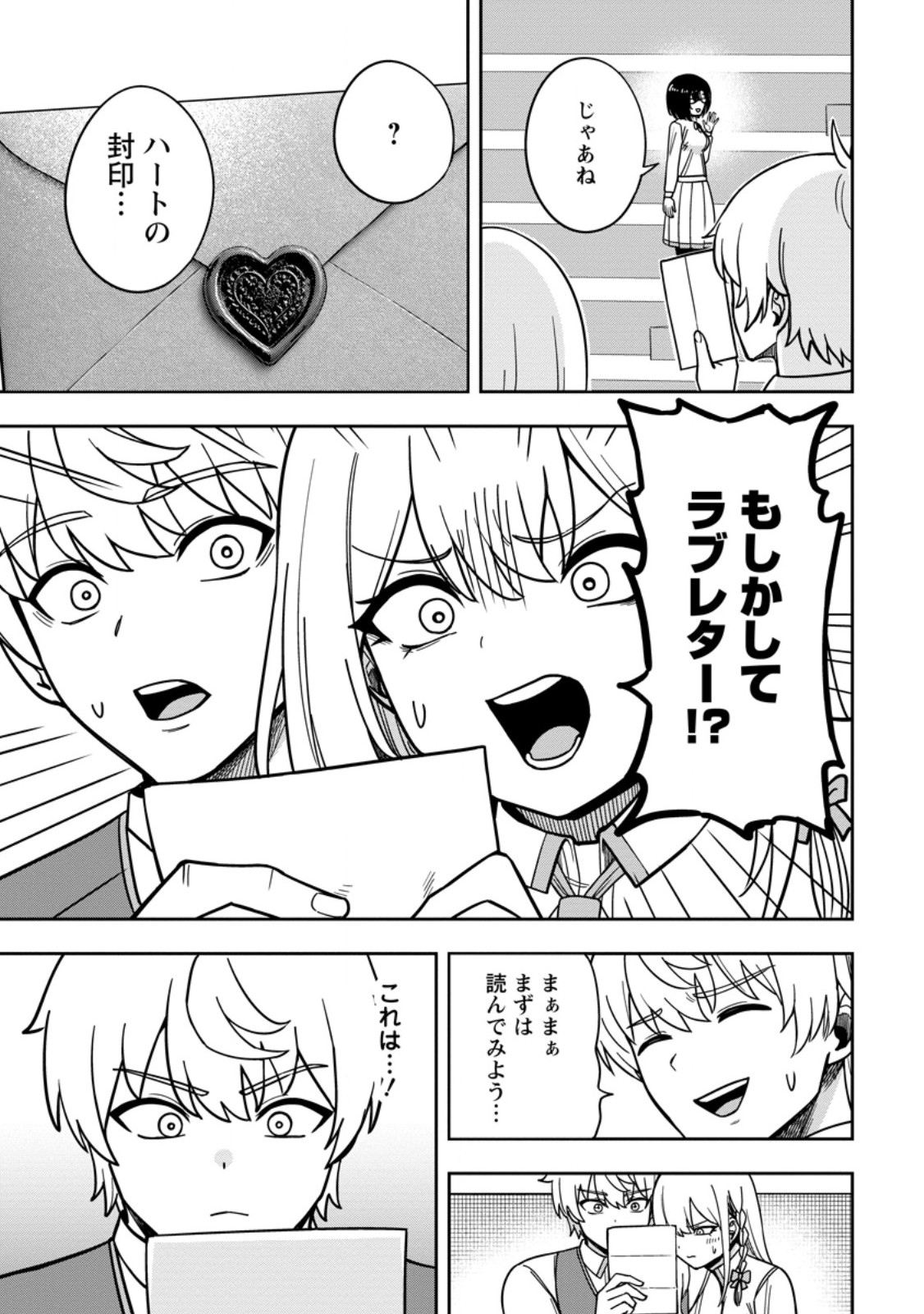 Tensei Shitara Sainou ga Atta Ken - Isekai Itte mo Douryoku suru Chap 35.1 - Next Chap 36.1
