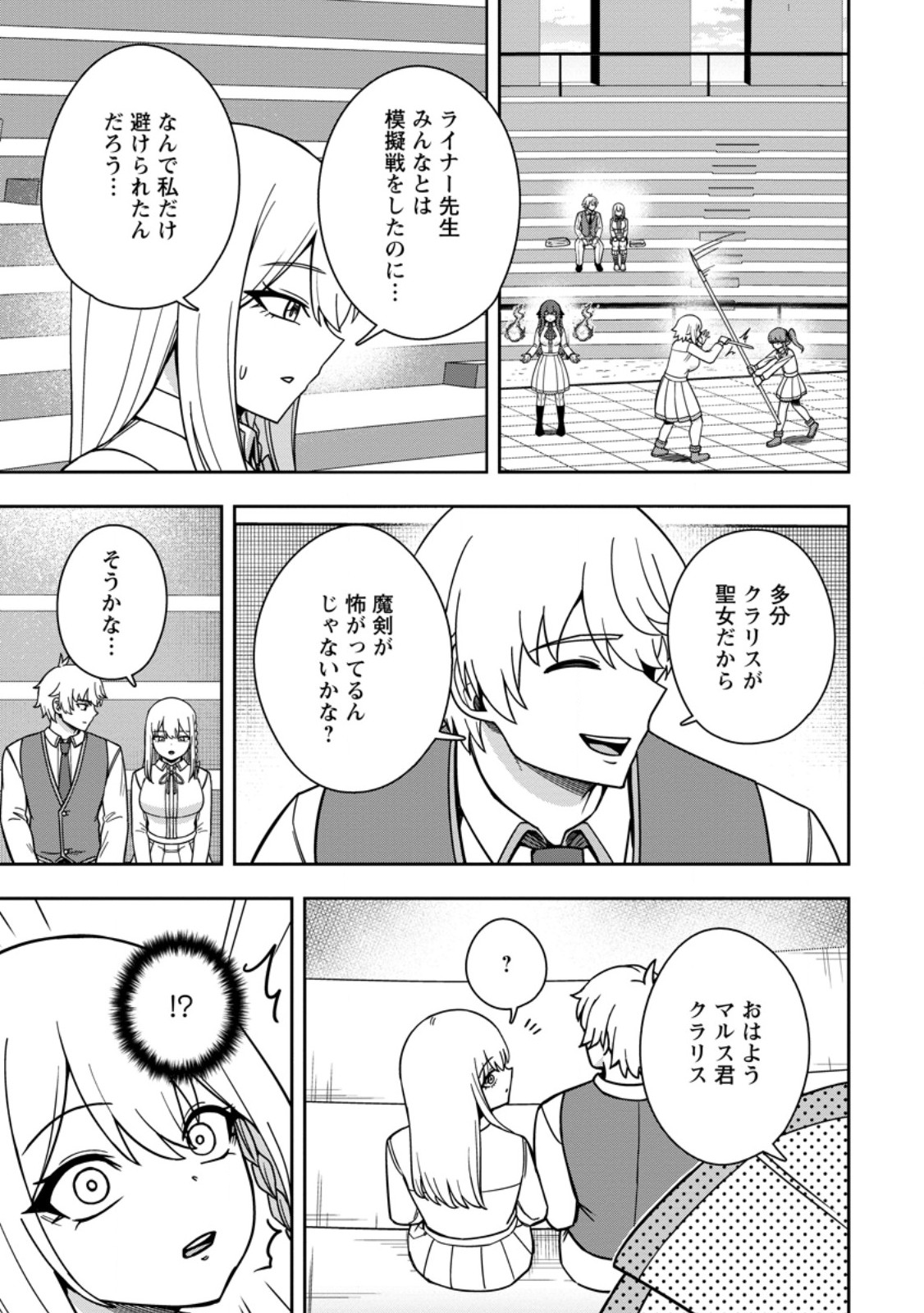 Tensei Shitara Sainou ga Atta Ken - Isekai Itte mo Douryoku suru Chap 35.1 - Next Chap 36.1