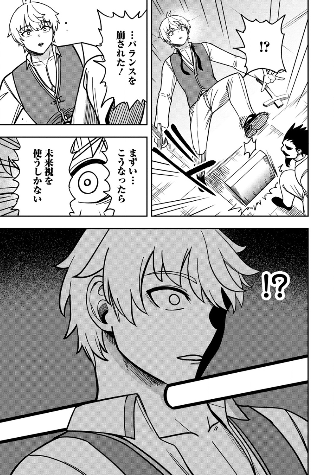 Tensei Shitara Sainou ga Atta Ken - Isekai Itte mo Douryoku suru Chap 35.1 - Next Chap 36.1