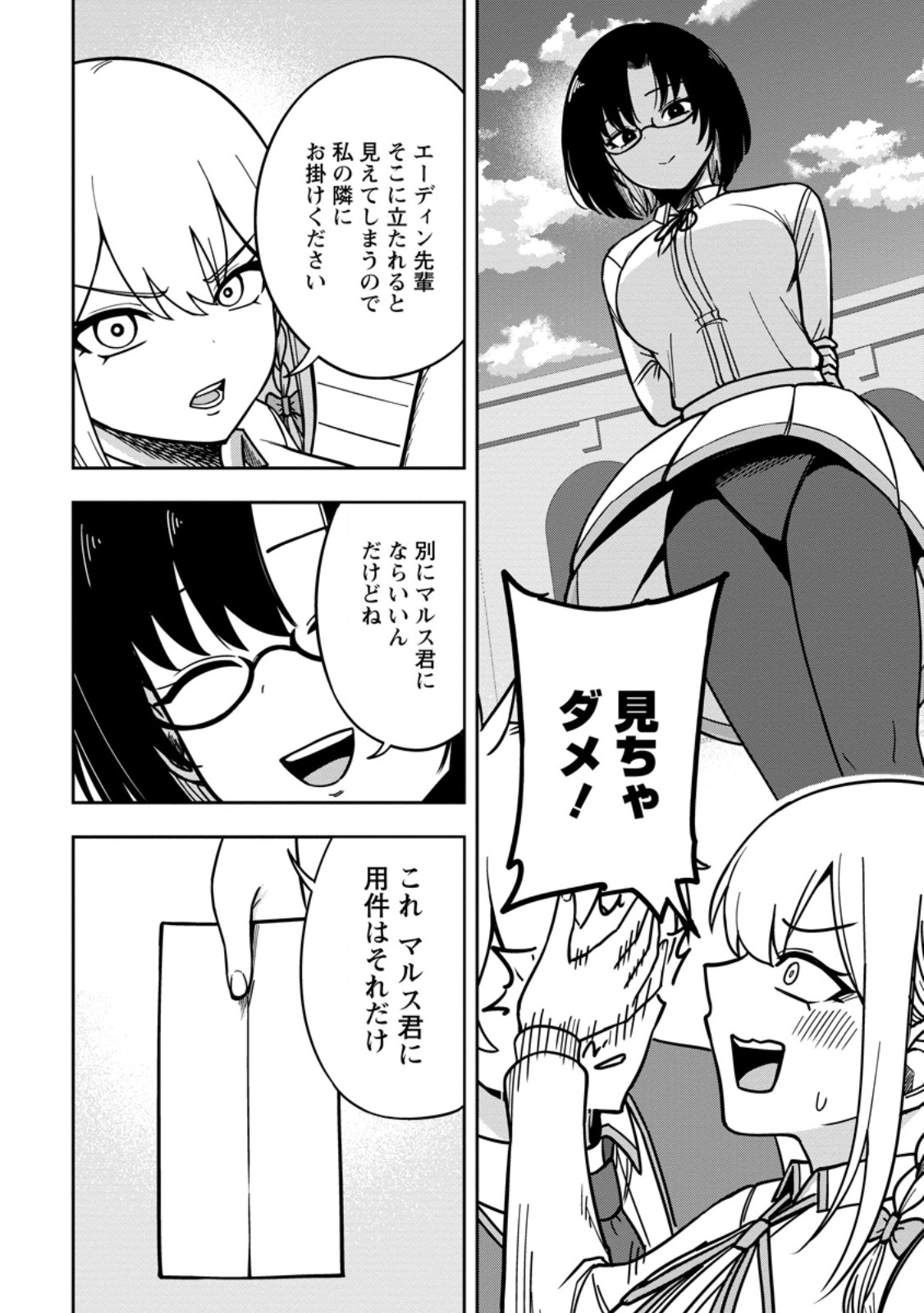 Tensei Shitara Sainou ga Atta Ken - Isekai Itte mo Douryoku suru Chap 35.1 - Next Chap 36.1