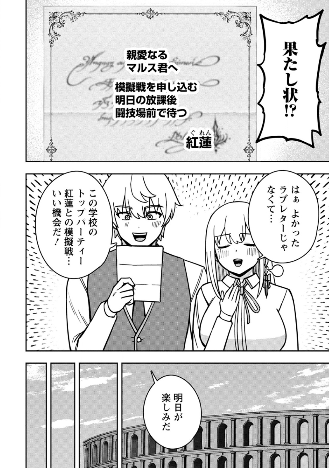 Tensei Shitara Sainou ga Atta Ken - Isekai Itte mo Douryoku suru Chap 35.1 - Next Chap 36.1