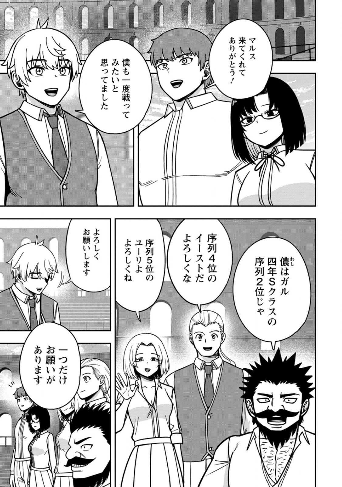 Tensei Shitara Sainou ga Atta Ken - Isekai Itte mo Douryoku suru Chap 35.1 - Next Chap 36.1