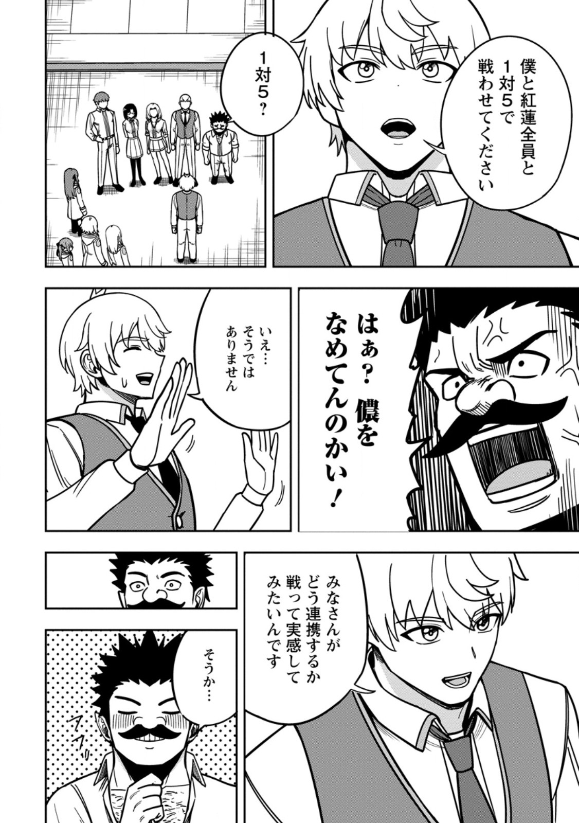 Tensei Shitara Sainou ga Atta Ken - Isekai Itte mo Douryoku suru Chap 35.1 - Next Chap 36.1