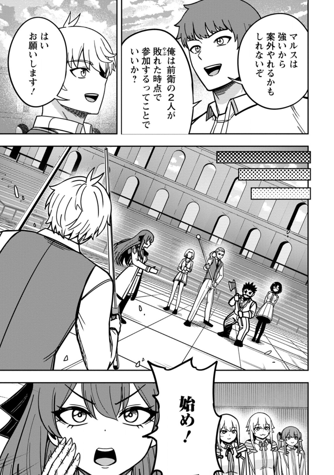 Tensei Shitara Sainou ga Atta Ken - Isekai Itte mo Douryoku suru Chap 35.1 - Next Chap 36.1