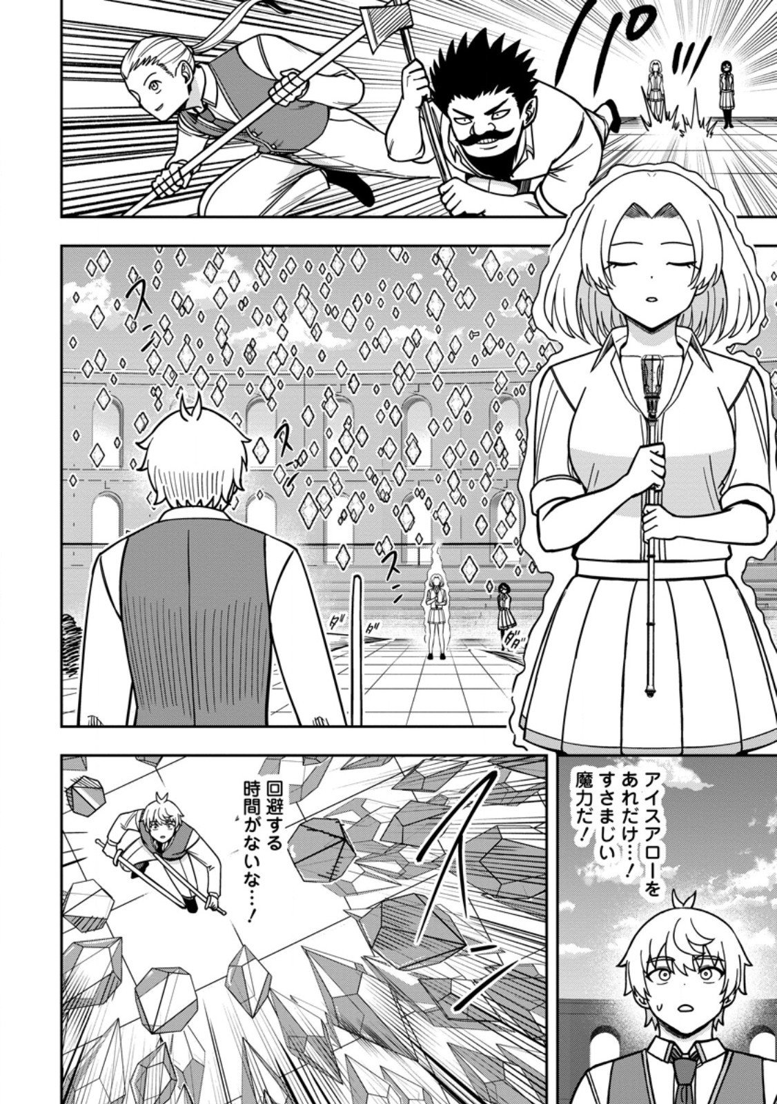 Tensei Shitara Sainou ga Atta Ken - Isekai Itte mo Douryoku suru Chap 35.1 - Next Chap 36.1
