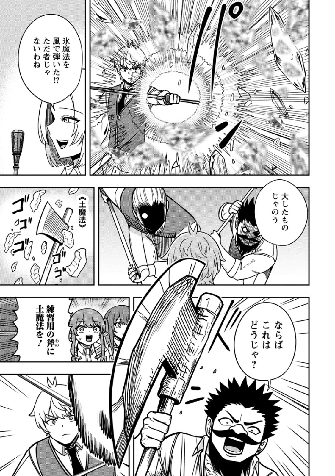 Tensei Shitara Sainou ga Atta Ken - Isekai Itte mo Douryoku suru Chap 35.1 - Next Chap 36.1