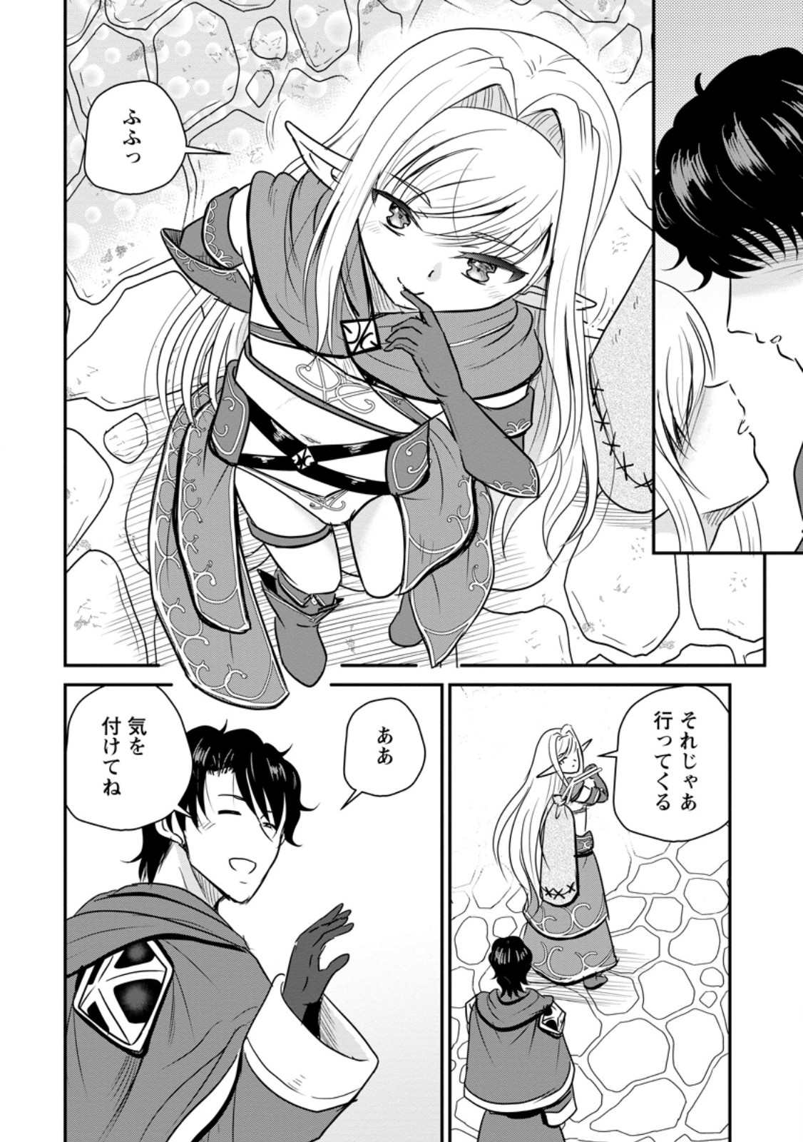 おっさん底辺治癒士と愛娘の辺境ライフ ~中年男が回復スキルに覚醒して、英雄へ成り上がる~ Chap 84.1 - Next Chap 85.1