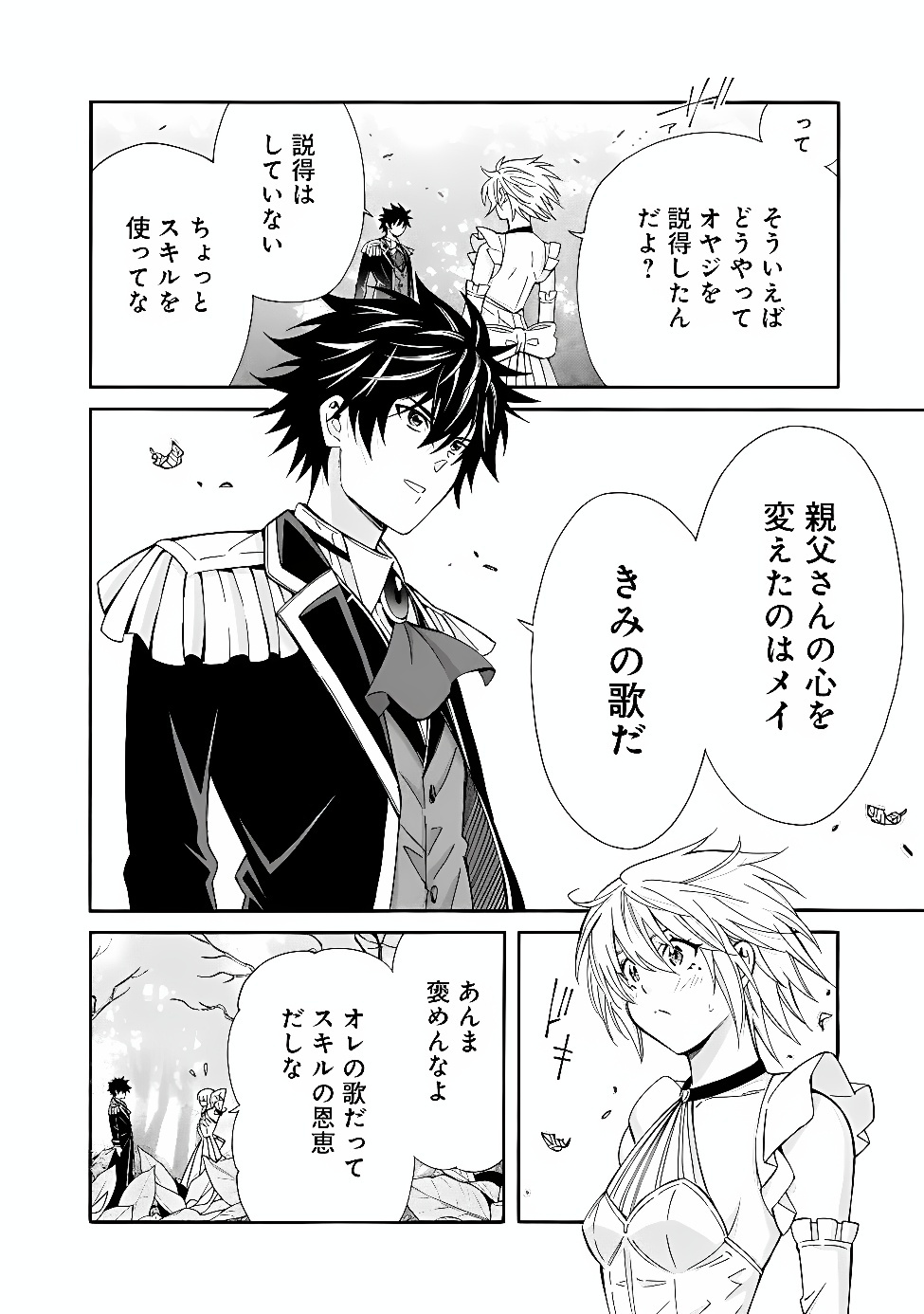 Isekai Saikou no Kizoku, Harem o Fuyasu Hodo Tsuyoku Naru Chap 62 - Next Chap 63