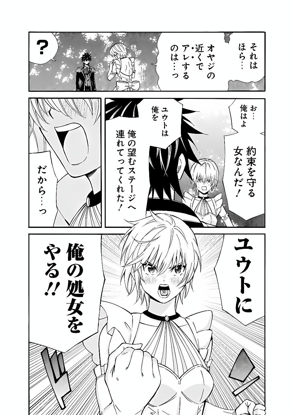Isekai Saikou no Kizoku, Harem o Fuyasu Hodo Tsuyoku Naru Chap 62 - Next Chap 63