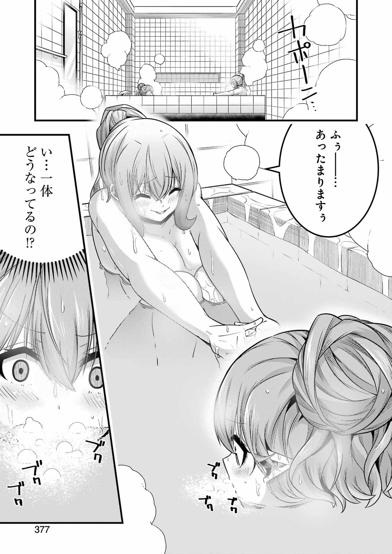 追放勇者の優雅な生活 ~自由になったら俺だけの最愛天使も手に入った! Chap 37 - Next Chap 38