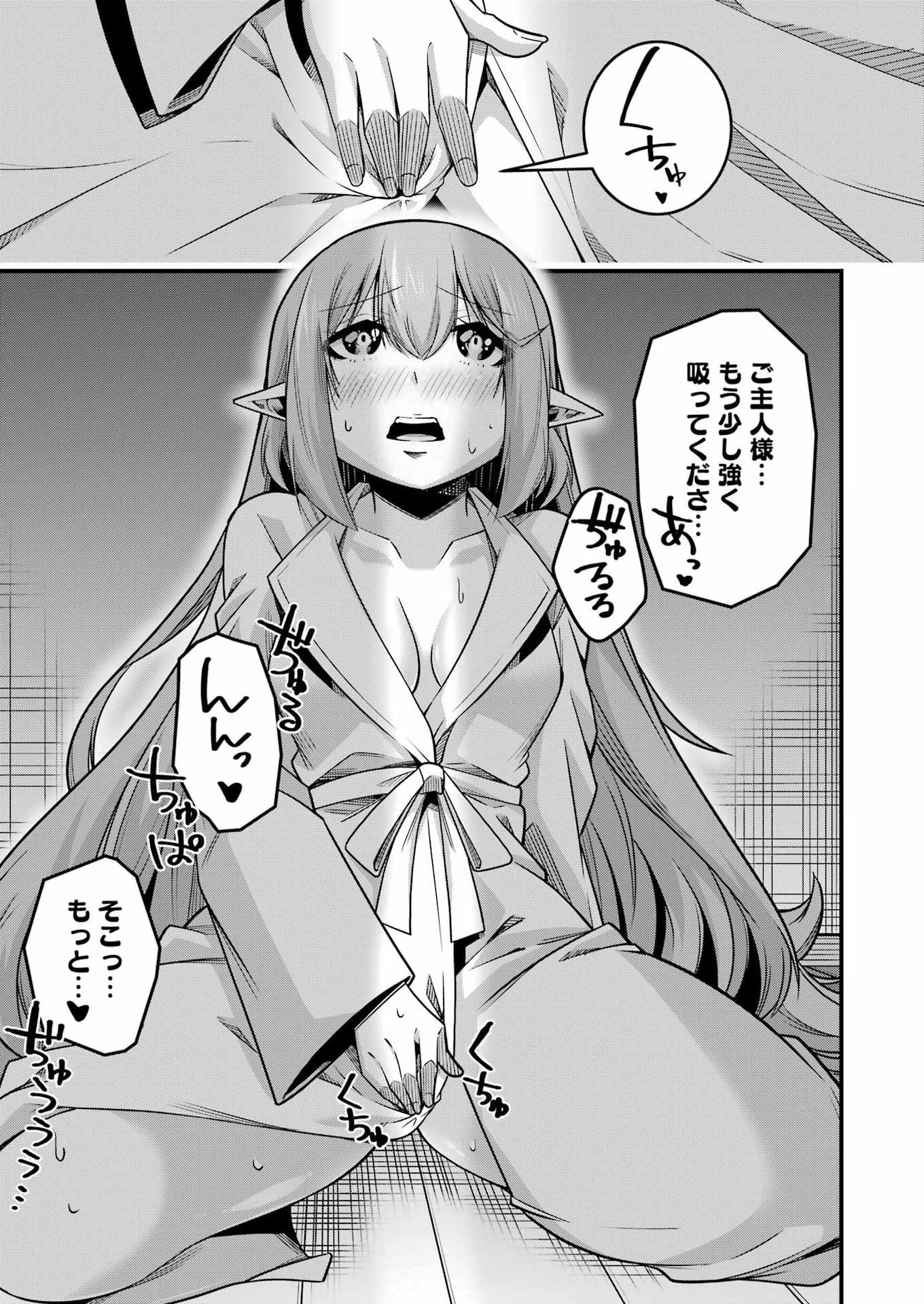 追放勇者の優雅な生活 ~自由になったら俺だけの最愛天使も手に入った! Chap 37 - Next Chap 38