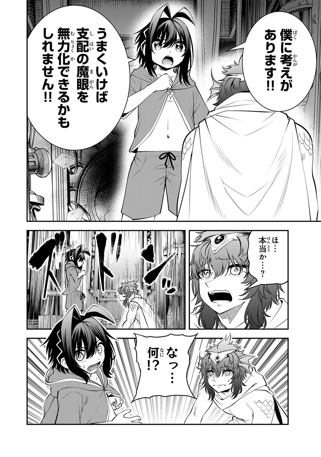 Tsuihou Sareta Tensei Ouji Auto Craft Skill de Ryouchi o Bakusoku de Kaitakushi Saikyou no Mura o Tsukutteshimau: Saikyou Crafting Skill de Hajimeru Rakuraku Ryouchi Kaitaku Slow Life Chap 80 - Next Chap 81
